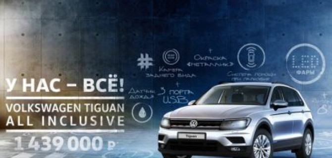 В АВИЛОН – все All Inclusive!