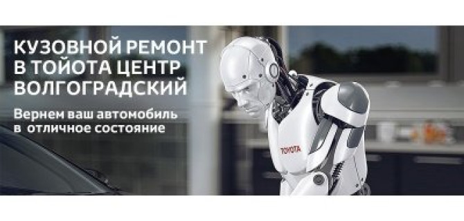 Вернем Вашу Toyota в отличное состояние