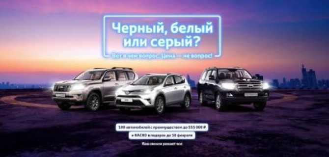 100 автомобилей Toyota по ценам 2018 года. Какой выберете Вы?