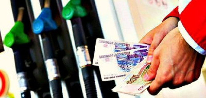 Российский бензин — самый дешёвый в Европе