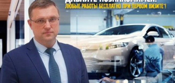  Давайте познакомимся!