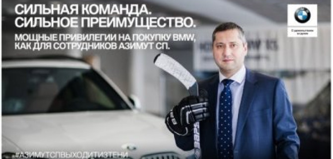 Сильная команда. Сильное преимущество. Сергей Хуражев.