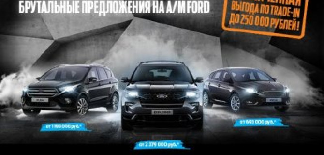 НОЧЬ ПРОДАЖ В FORD АВИЛОН!