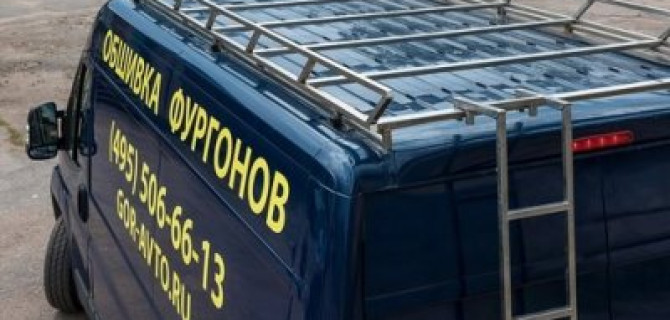 Переоборудование автомобилей: делаем крутой фургон
