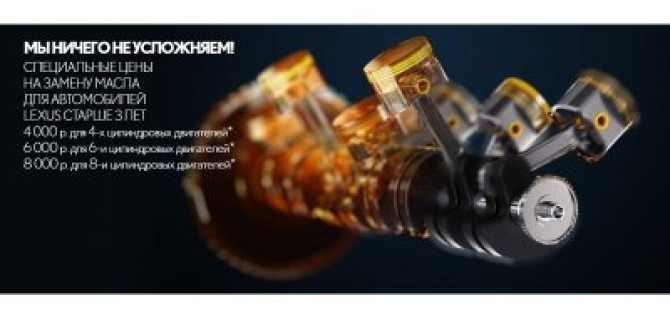Продлите жизнь своему двигателю. Замена масла в Лексус – Волгоградский