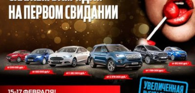 НОЧЬ ПРОДАЖ В FORD АВИЛОН!