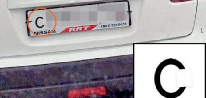 Казанский лайфхак: меняем буквы, не платим за парковки!