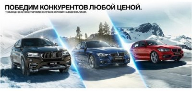 Условия вне конкуренции. РОЛЬФ Премиум BMW M Boutique.