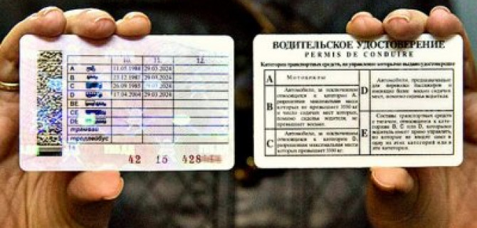 В 2020 году в России введут электронные «права»