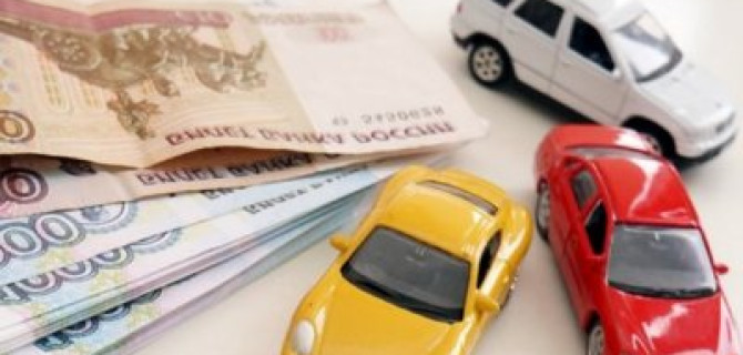 Оформление займа под залог автомобиля и ПТС на выгодных условиях