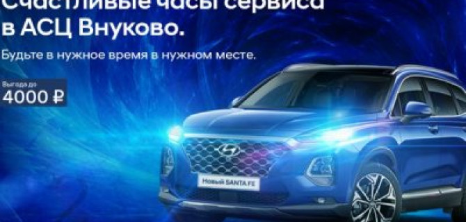 Счастливые сервисные часы!