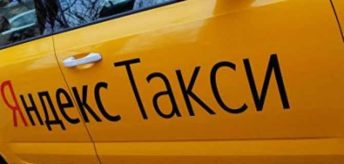 "Яндекс.Такси" хочет ввести гарантированный доход для водителей: что это такое?