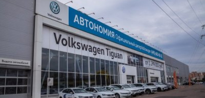 Ваш бонус первого визита в Volkswagen «Автономия»