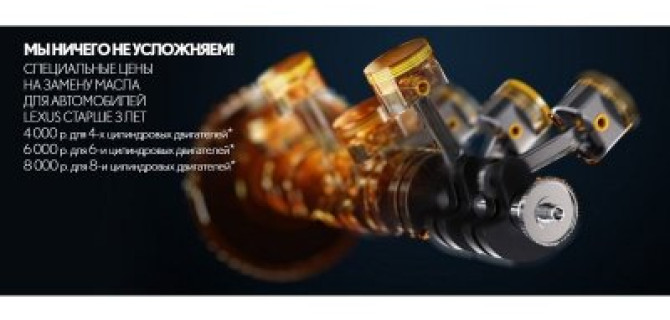 Позаботьтесь о двигателе Вашего Lexus. Замена масла в Лексус – Волгоградский
