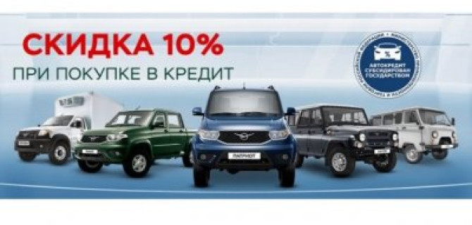 УАЗ – кого не испугает бездорожье!