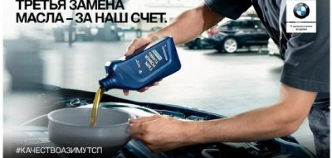Третья замена масла – за наш счет. «Азимут СП» 