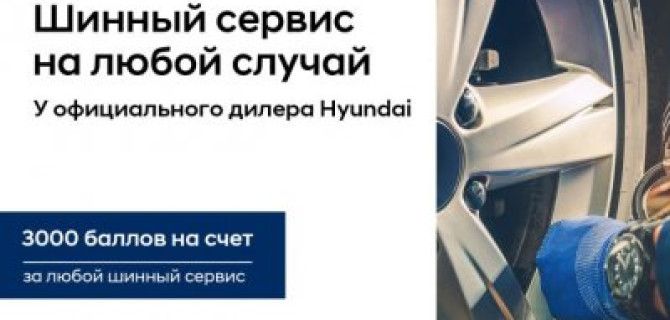 Шинный сервис на любой случай в Авилон.