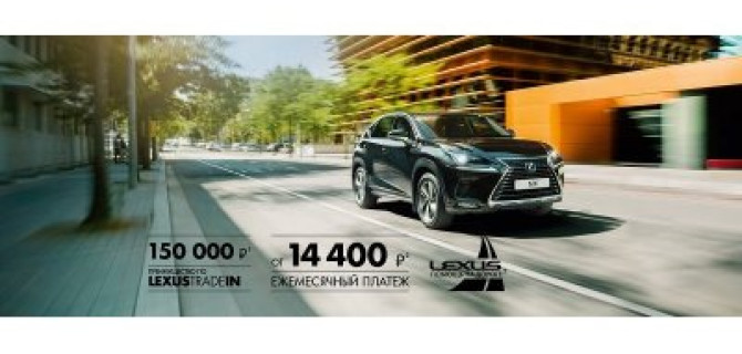 Быть в центре внимания. Lexus NX в Лексус – Волгоградский