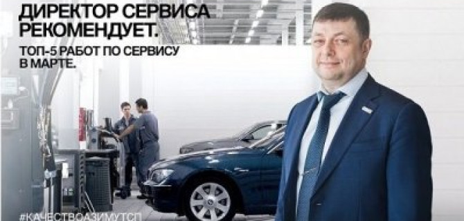 ТОП-5 работ в марте для вашего BMW в «Азимут СП»
