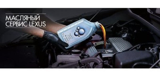 Замена масла в Lexus всего за 4 990 рублей