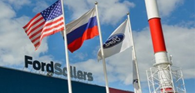 Ford остановит производство во Всеволожске, а затем закроет завод