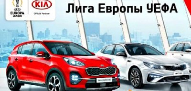 В России начались продажи «футбольных» KIA