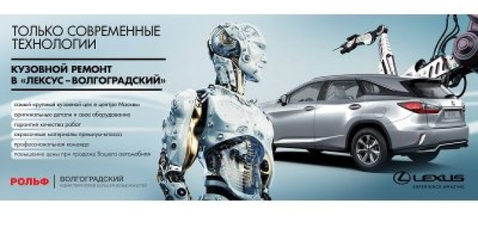 Восстановите идеальный вид Вашего Lexus