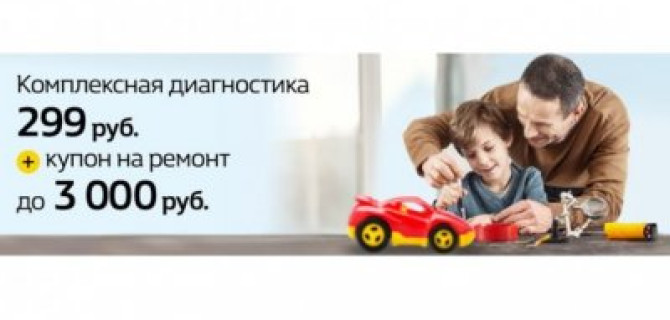 Подготовьте свой Renault к весне вместе с АвтоГЕРМЕС
