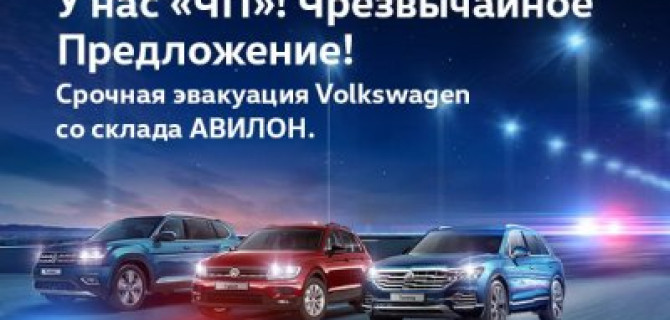 В АВИЛОНЕ «ЧП»!