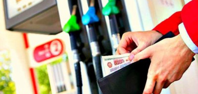 Цены на горючее «заморозили» ещё на три месяца