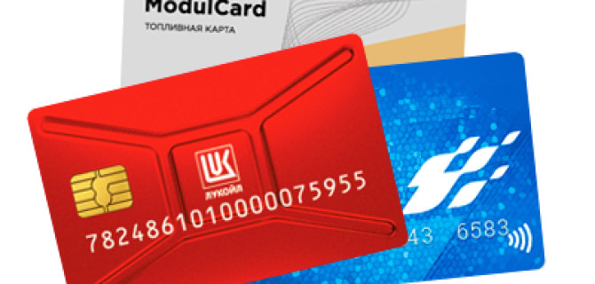 Топливные карты для юрлиц - удобства плюс внушительная экономия