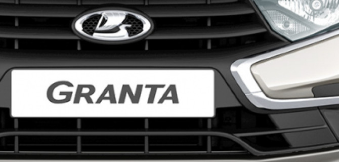 Ключи, замки и ручки: Lada Granta FL получила обновления