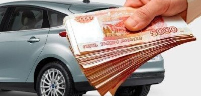 Четыре способа продать машину