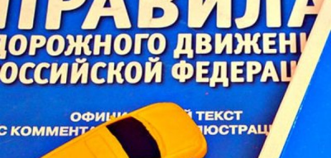 Без права на ошибку: новая инициатива ГИБДД