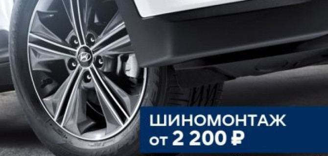 Полная готовность к весне с Hyundai АВТОРУСЬ Подольск