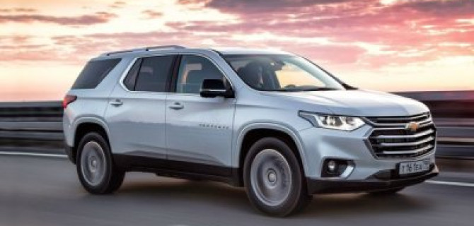 АВИЛОН Chevrolet отмечает рост популярности 8-местных кроссоверов