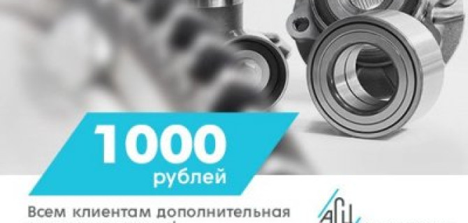 Майские скидки