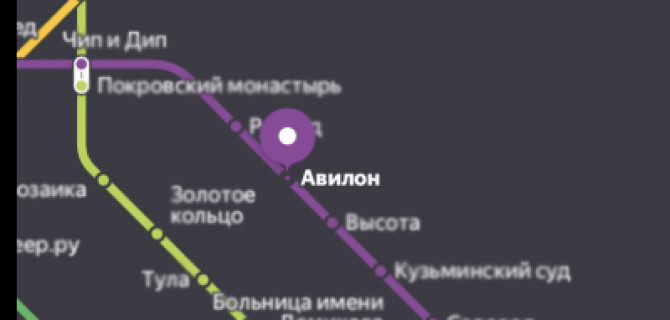 Станция метро АВИЛОН!