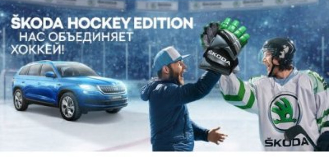 Нас объединяет хоккей