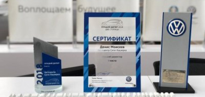 «Автоцентр Сити – Каширка» – «Лучший дилер»! И это не просто слова