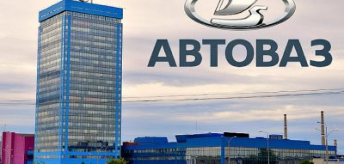«АвтоВАЗ» изменил свой юридический статус