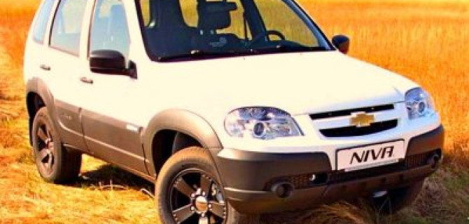 Продлены скидки на покупку Chevrolet-Niva