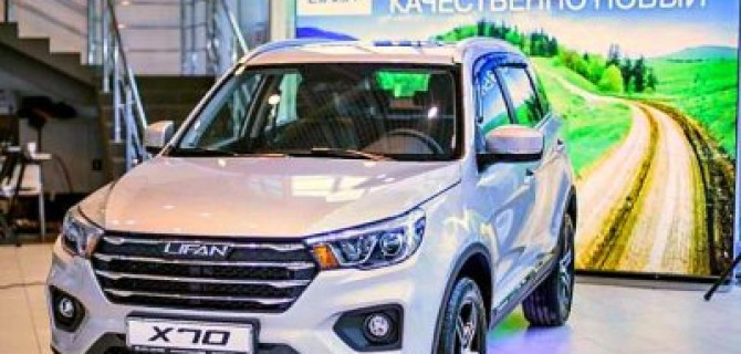 Lifan: каковы планы в России?