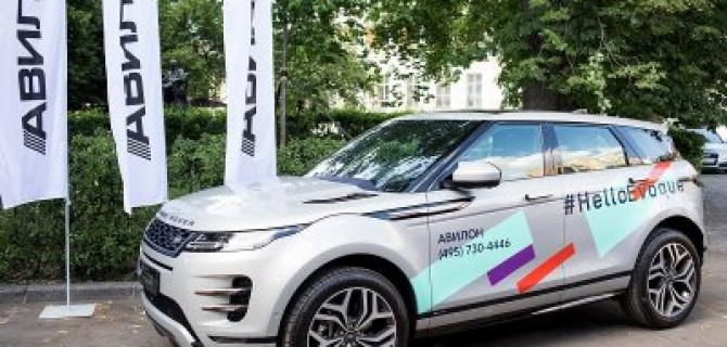 «АВИЛОН» представил новый Range Rover Evoque 
