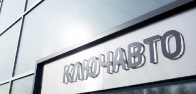 КЛЮЧАВТО начинает работу с брендом КАМАЗ в Минеральных Водах