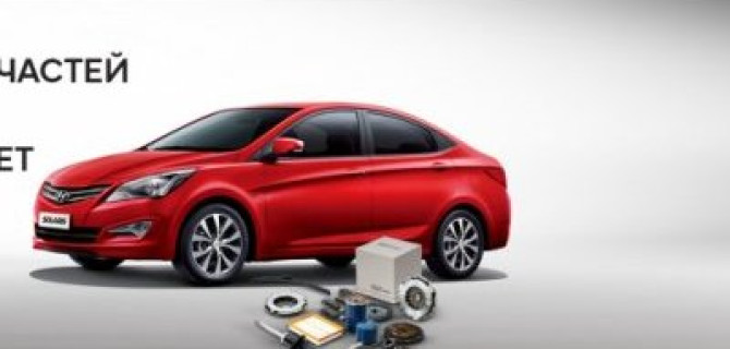 Запчасти Product Line 2 - Хендэ Ключавто Люберцы