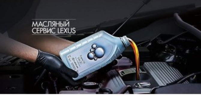 Ваш Lexus старше 3-х лет? Масляный сервис для Вас