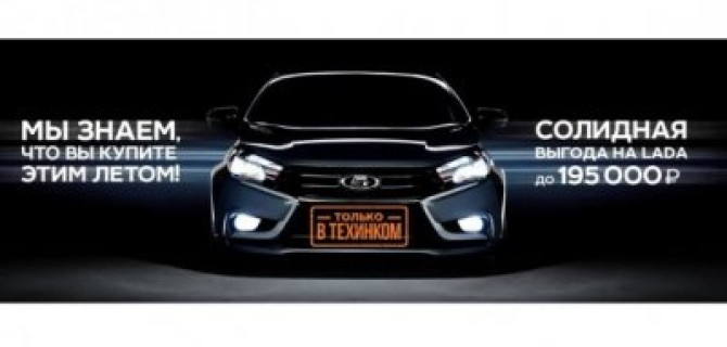 ТЕХИНКОМ знает, что вы купите этим летом