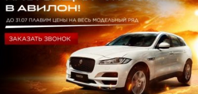 НАСТОЯЩАЯ "ЖАРА" В "Land Rover АВИЛОН"!