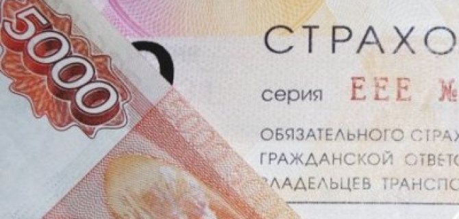 Что не так с дешевой автостраховкой
